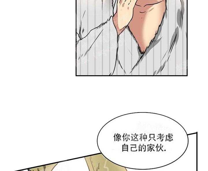 第17话 老土的家伙28