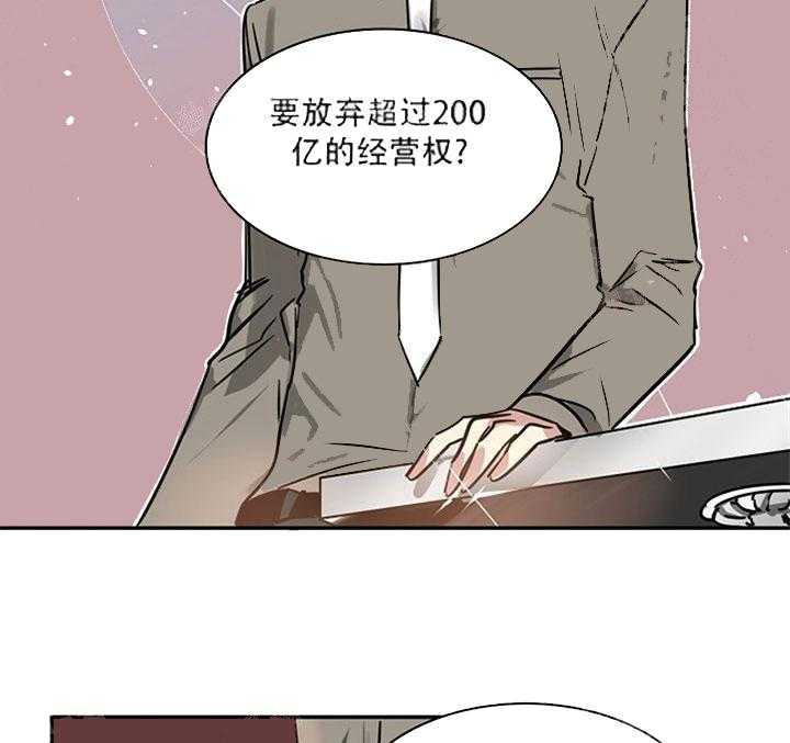 第17话 老土的家伙31
