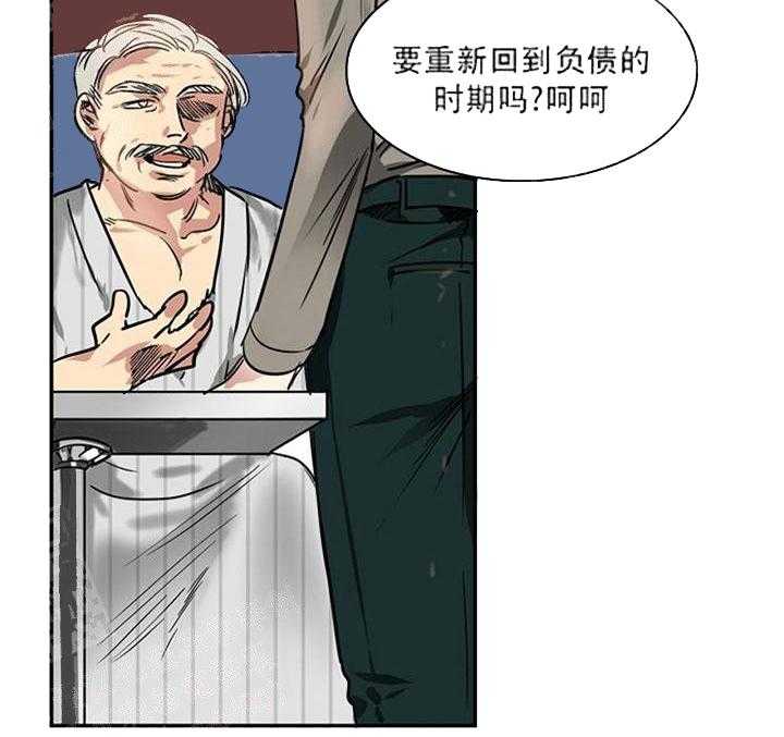 第17话 老土的家伙32