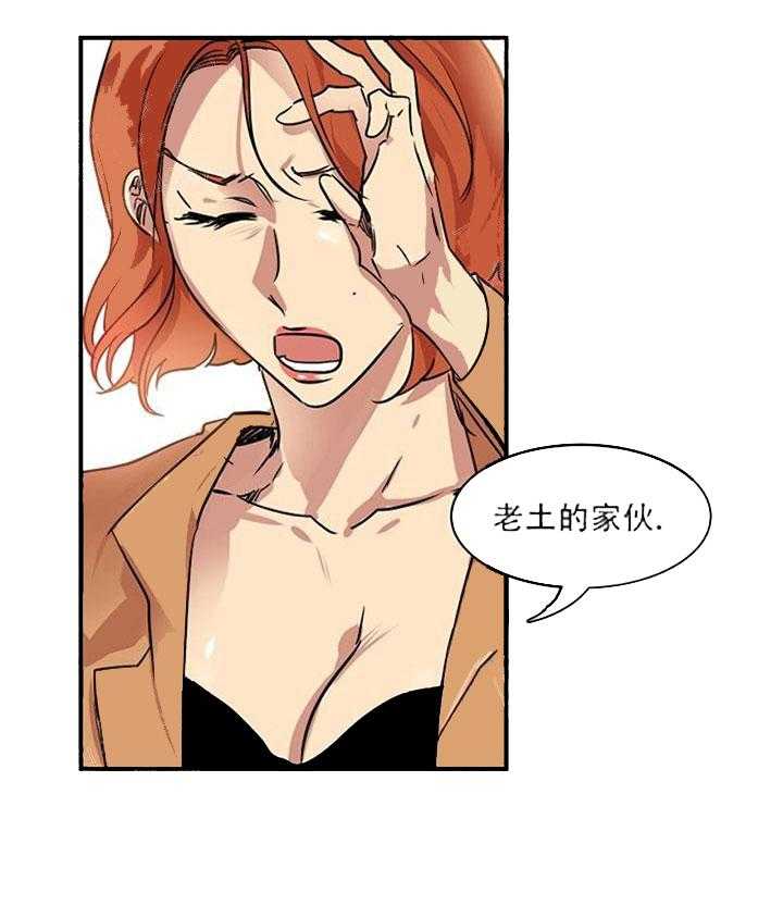 第17话 老土的家伙37