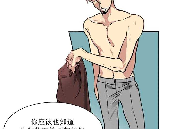 第18话 放过他吧18