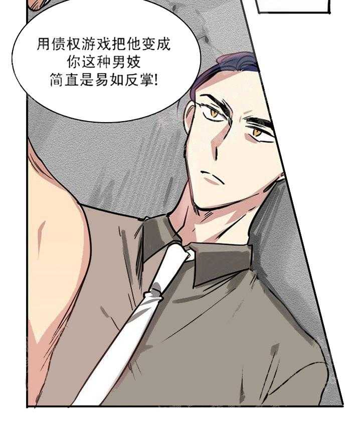 第18话 放过他吧20