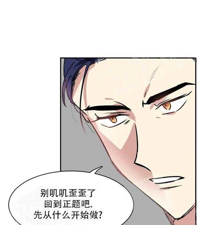 第18话 放过他吧21