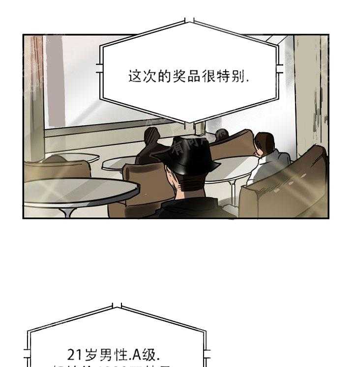 第19话 真是遗憾0