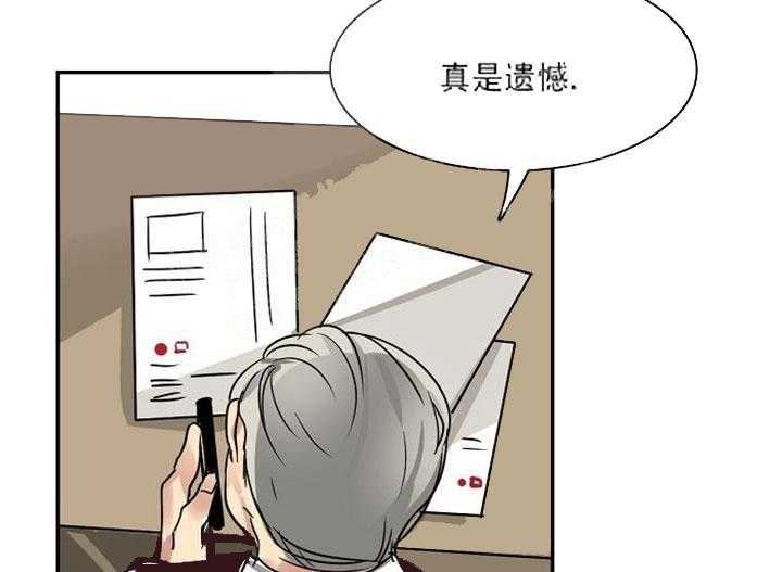 第19话 真是遗憾30