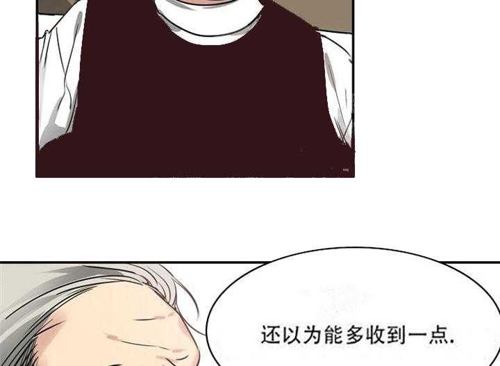 第19话 真是遗憾31