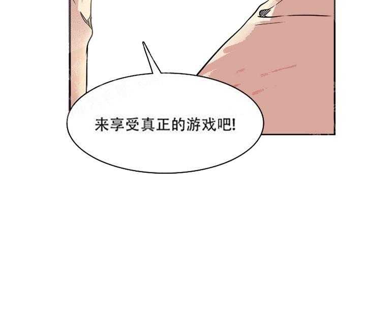 第20话 打的什么鬼主意10