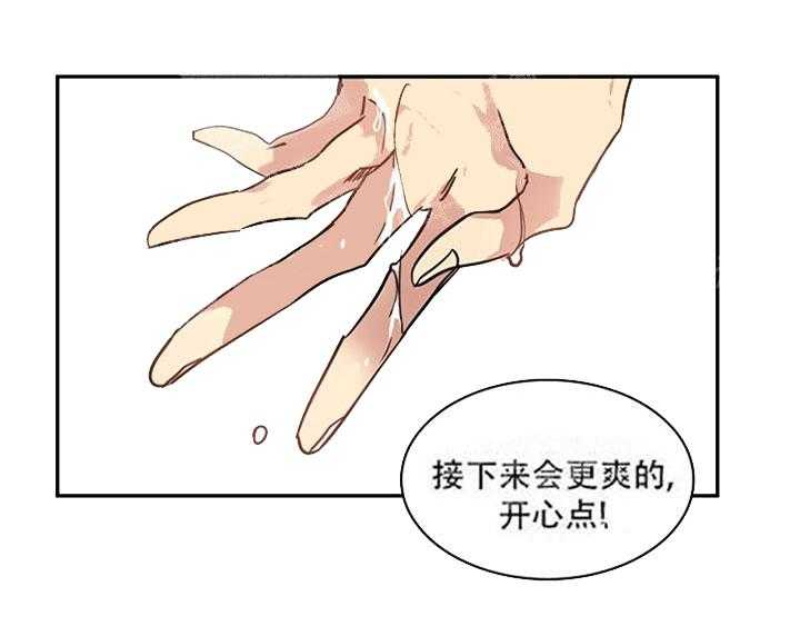 第20话 打的什么鬼主意13
