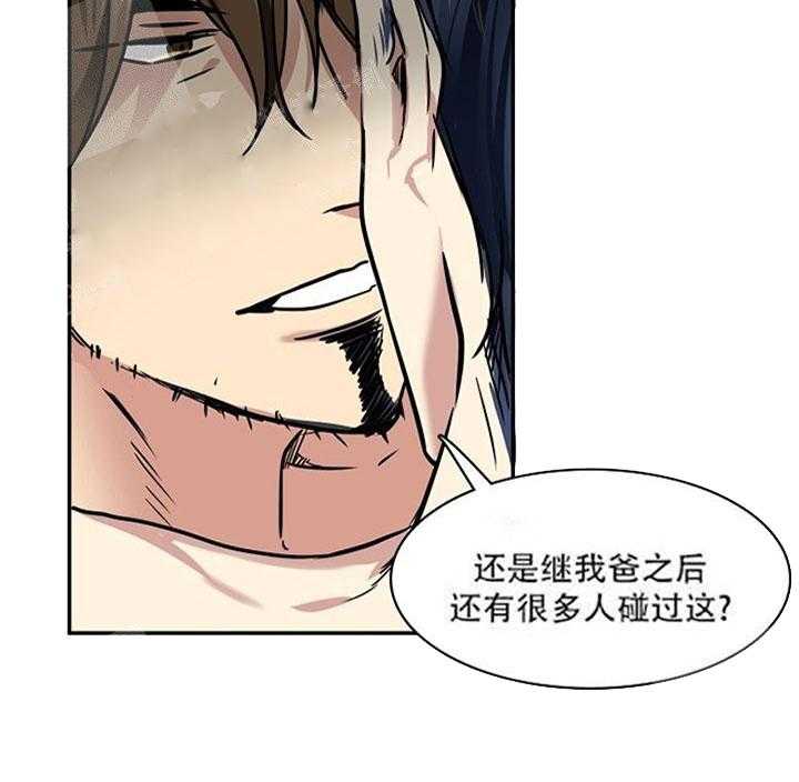 第20话 打的什么鬼主意16