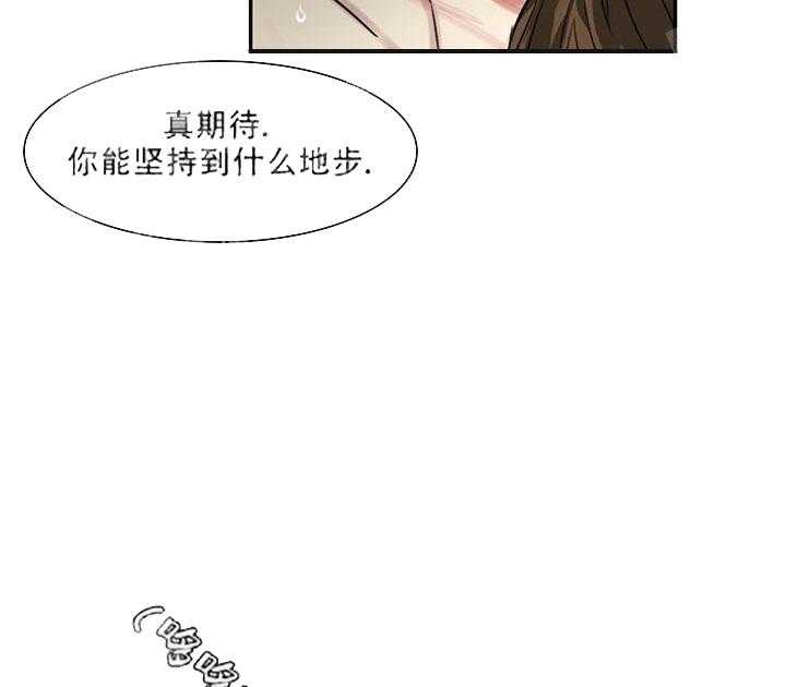 第20话 打的什么鬼主意2