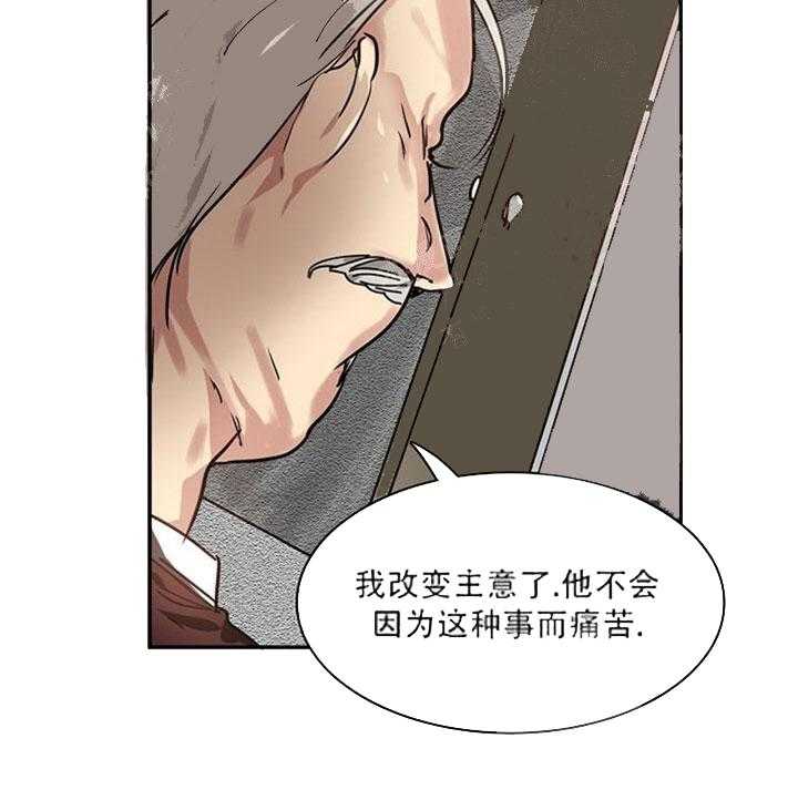 第20话 打的什么鬼主意29