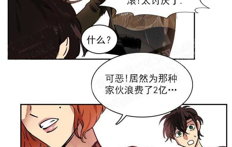第21话 居然要2亿28