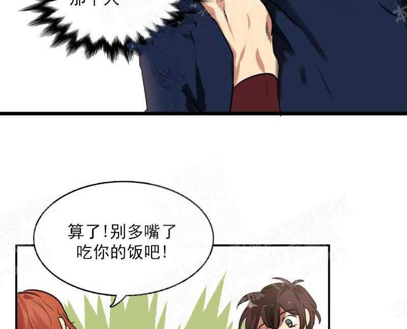 第21话 居然要2亿36