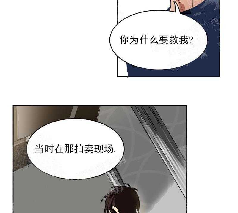 第21话 居然要2亿40