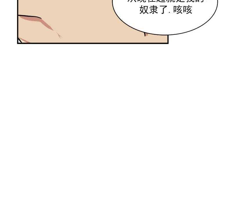 第21话 居然要2亿5