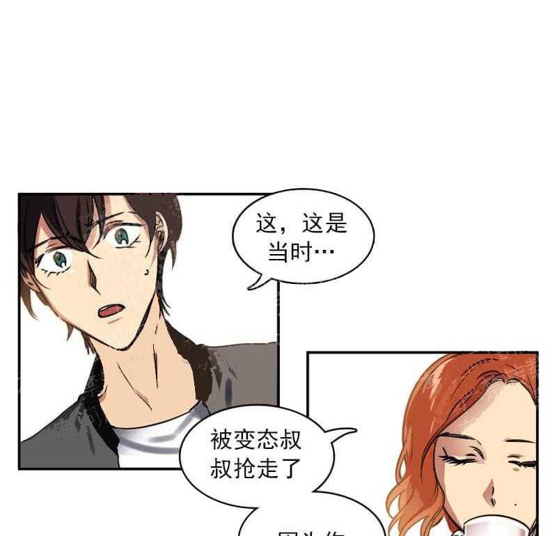 第23话 他不看我的眼睛16