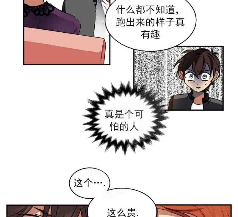 第23话 他不看我的眼睛19