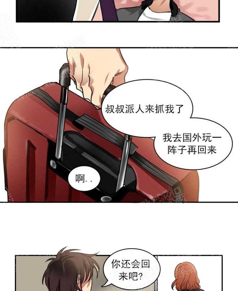 第23话 他不看我的眼睛21
