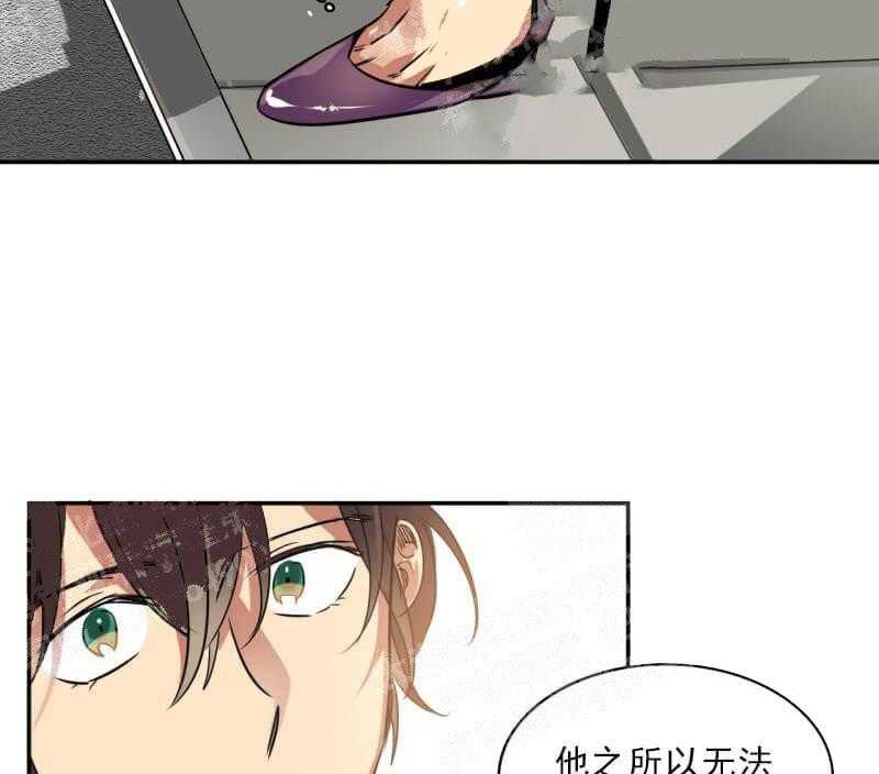 第23话 他不看我的眼睛23