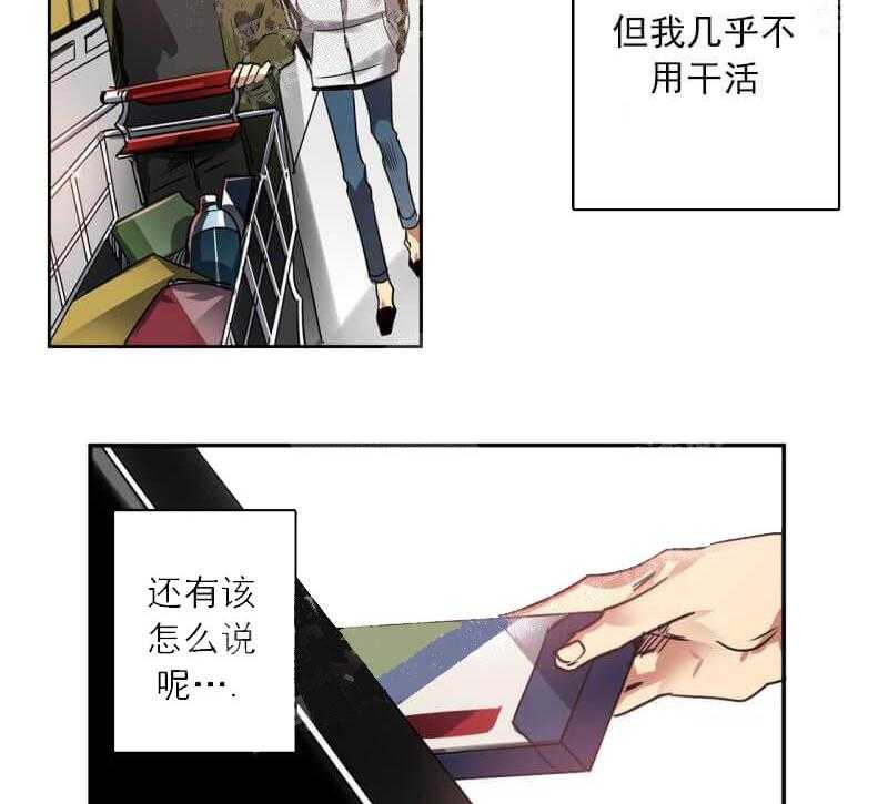 第23话 他不看我的眼睛8