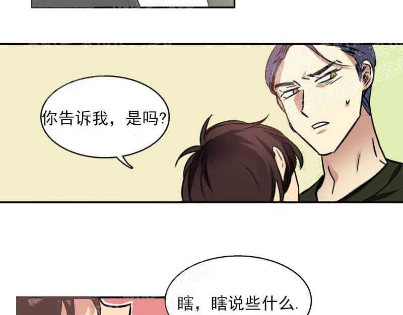 第24话 表达想法16