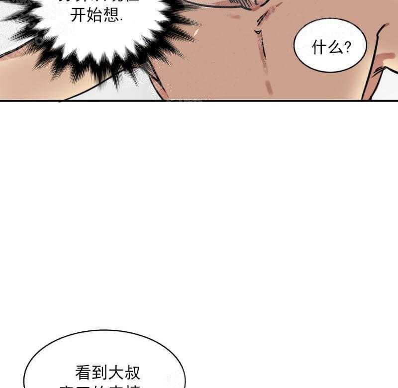 第24话 表达想法27