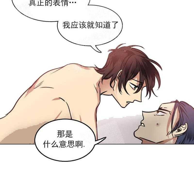第24话 表达想法28