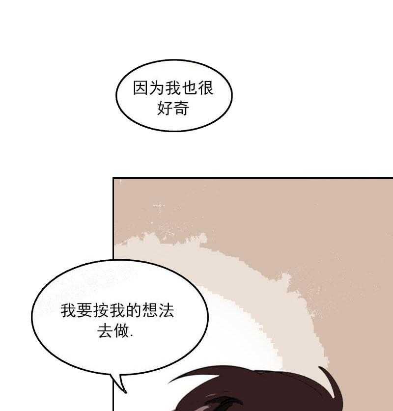 第24话 表达想法30