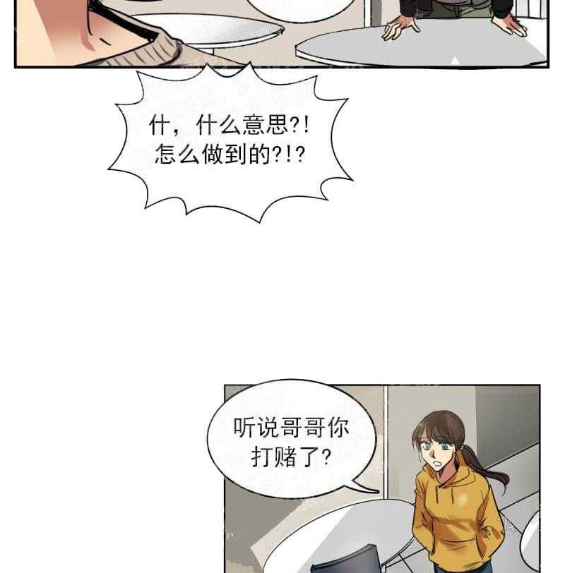 第24话 表达想法4