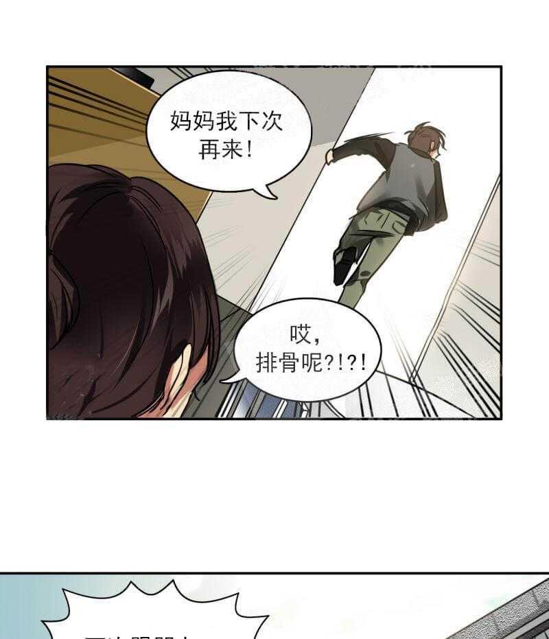 第24话 表达想法8