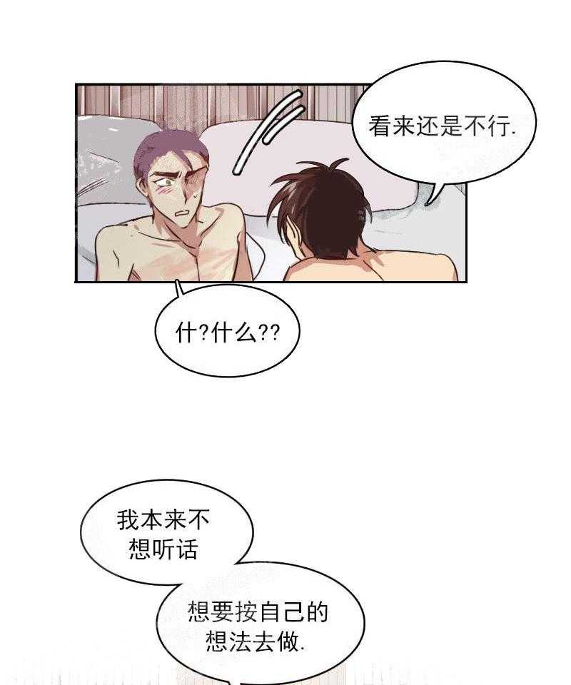 第25话 你到底想要什么10