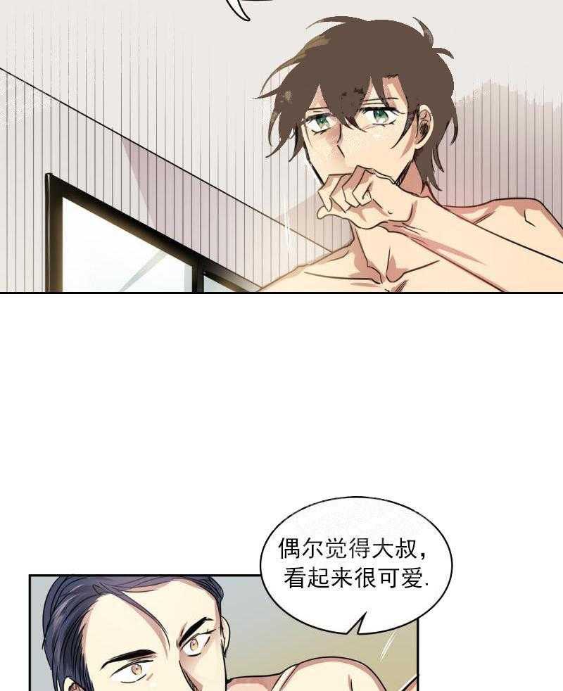 第25话 你到底想要什么11