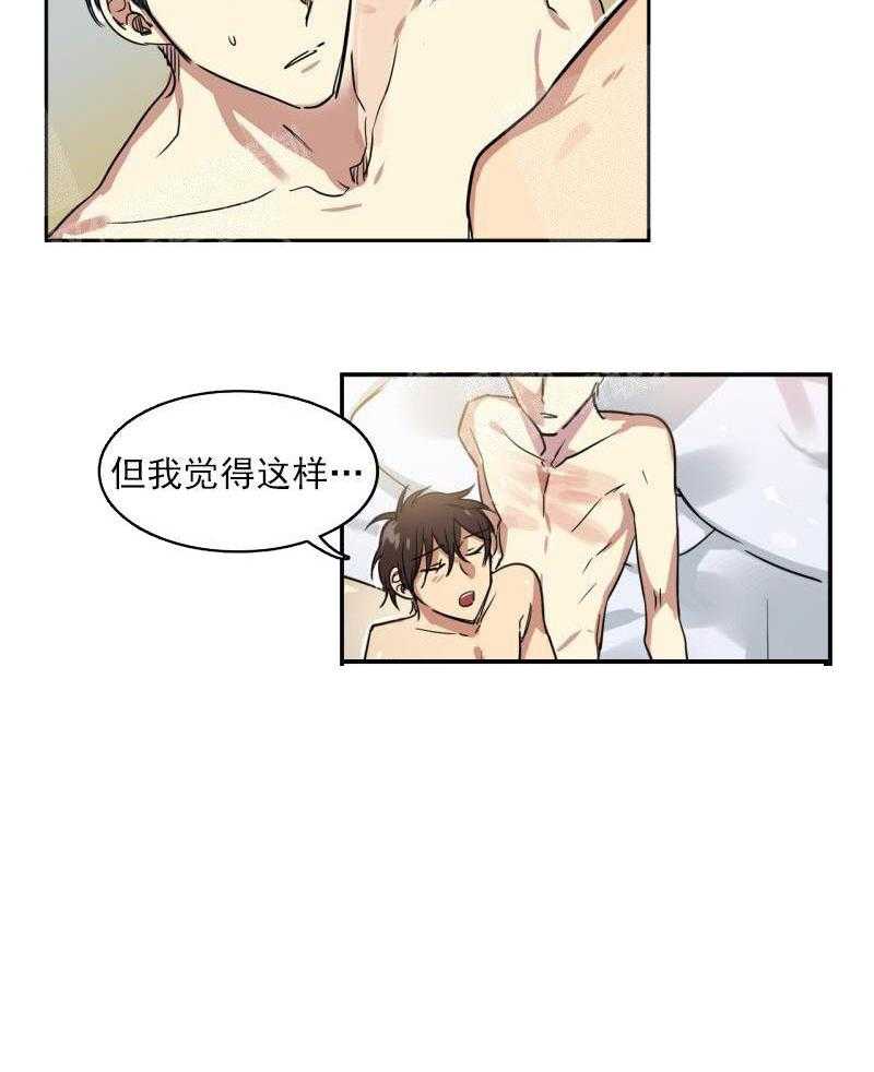 第25话 你到底想要什么12