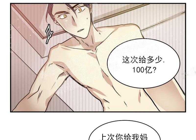 第25话 你到底想要什么18