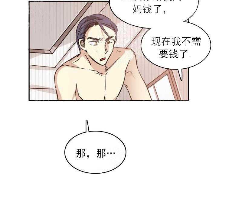 第25话 你到底想要什么19