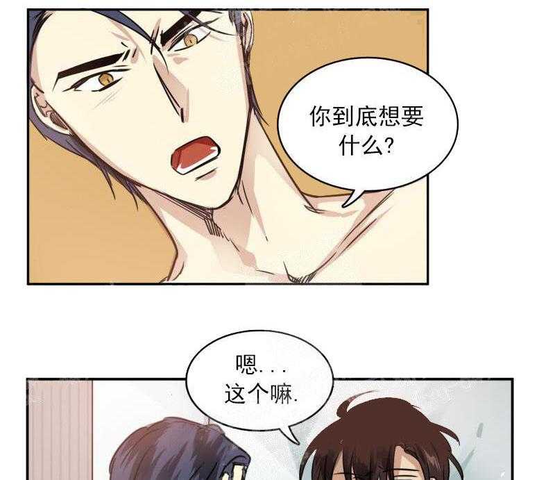 第25话 你到底想要什么20