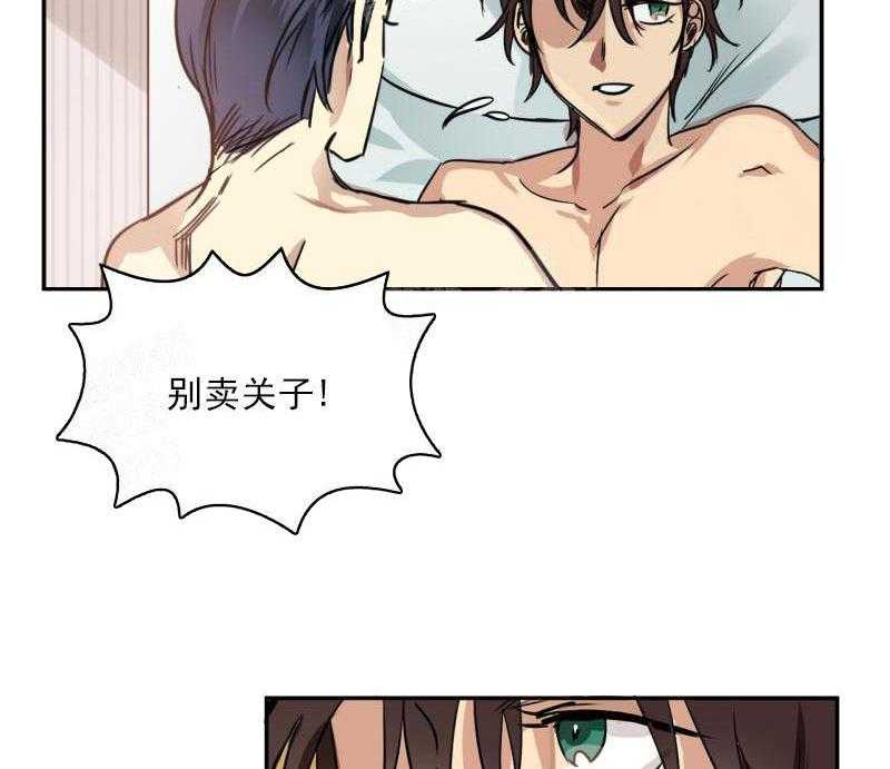 第25话 你到底想要什么21