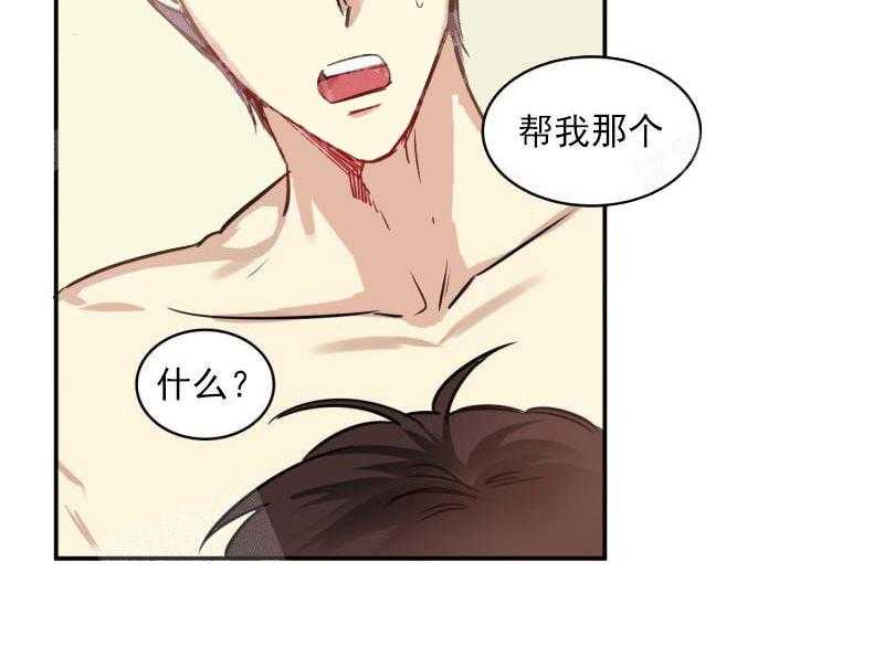 第25话 你到底想要什么23