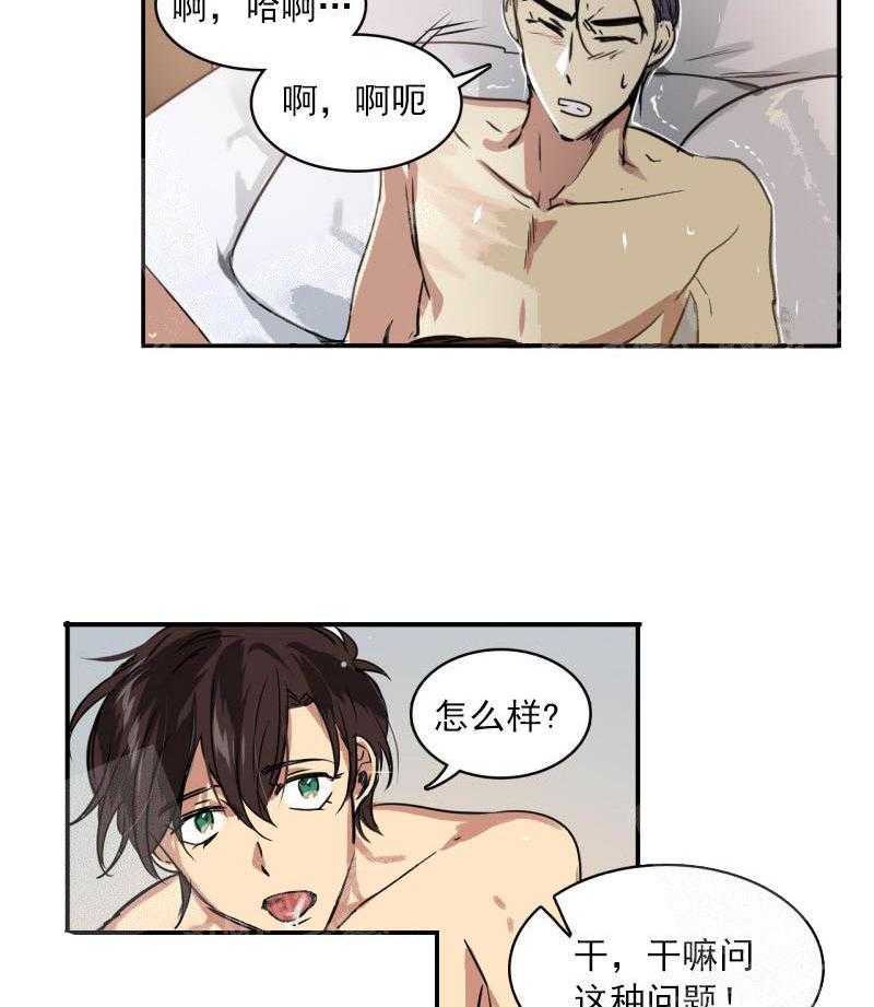 第25话 你到底想要什么5
