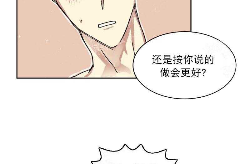 第25话 你到底想要什么8