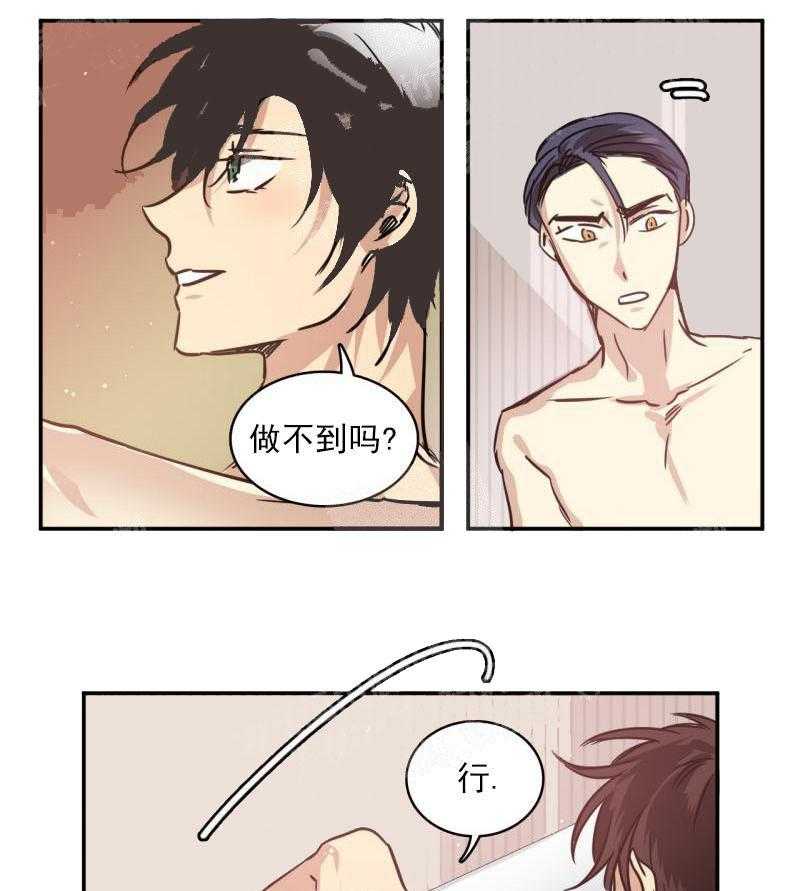 第26话 不一样的关系0
