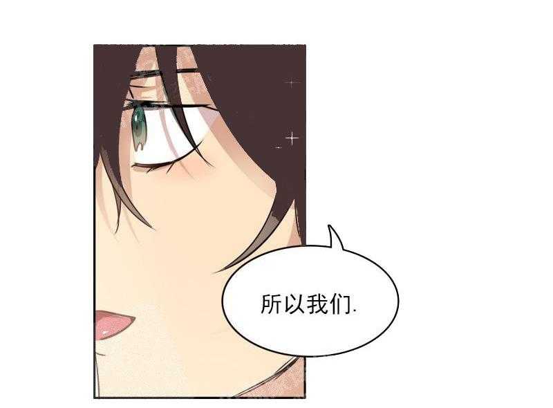 第26话 不一样的关系10
