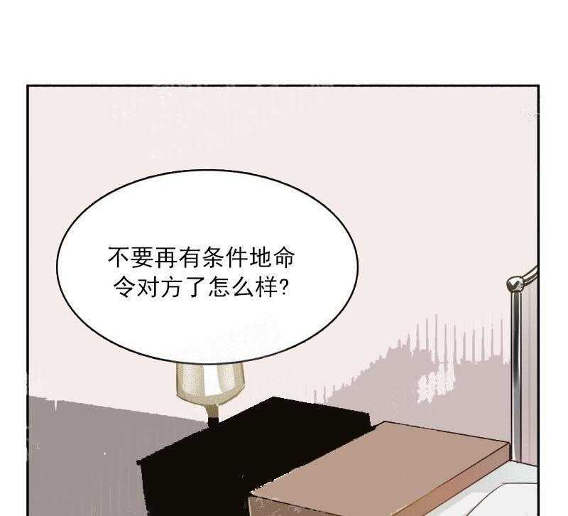 第26话 不一样的关系11