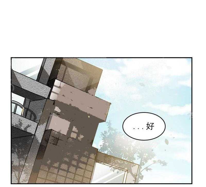 第26话 不一样的关系13