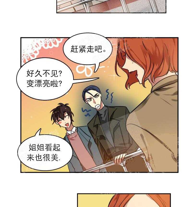 第26话 不一样的关系19