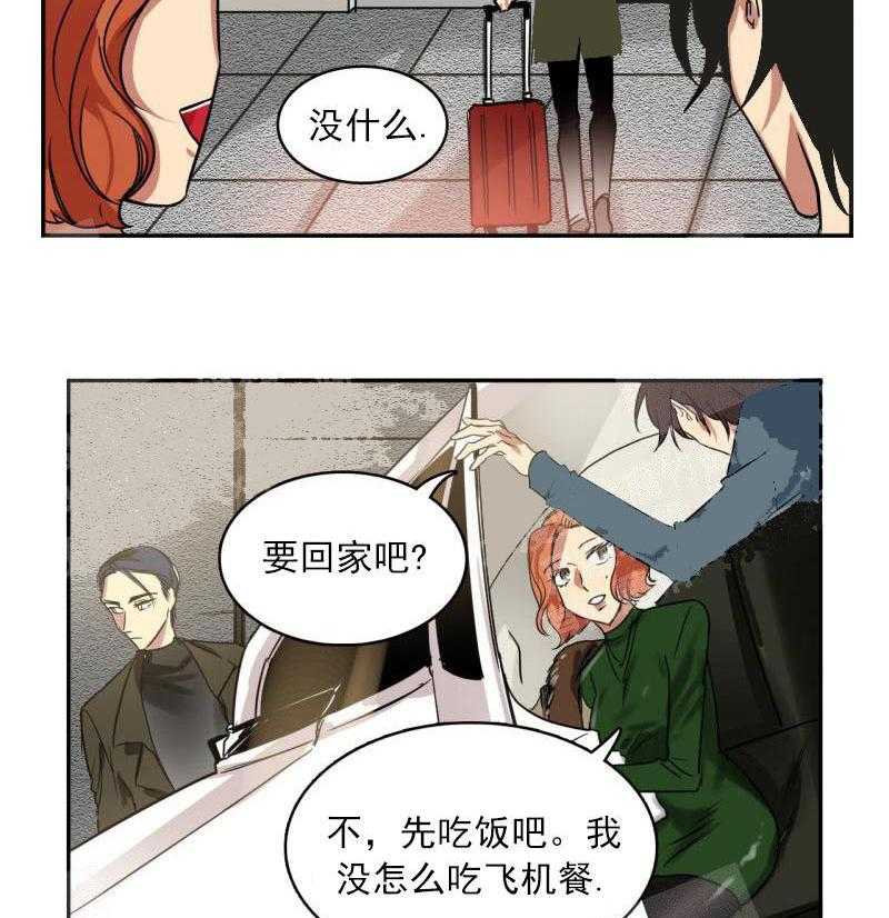 第26话 不一样的关系21