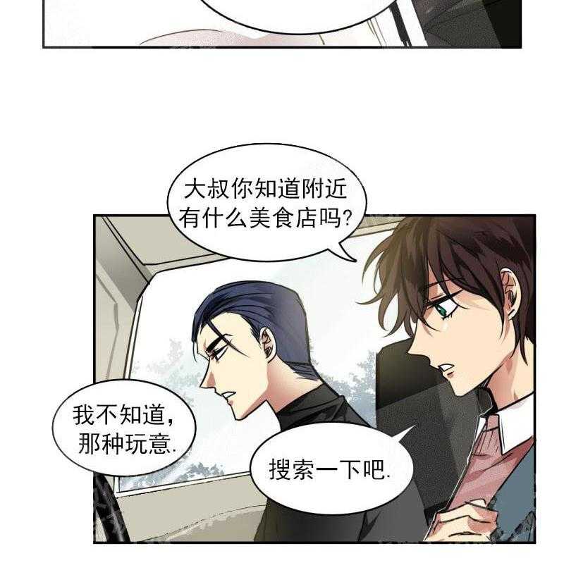 第26话 不一样的关系22