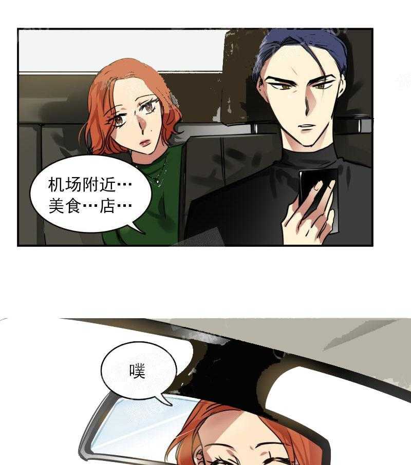 第26话 不一样的关系23