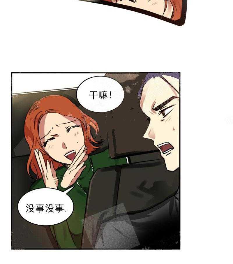第26话 不一样的关系24
