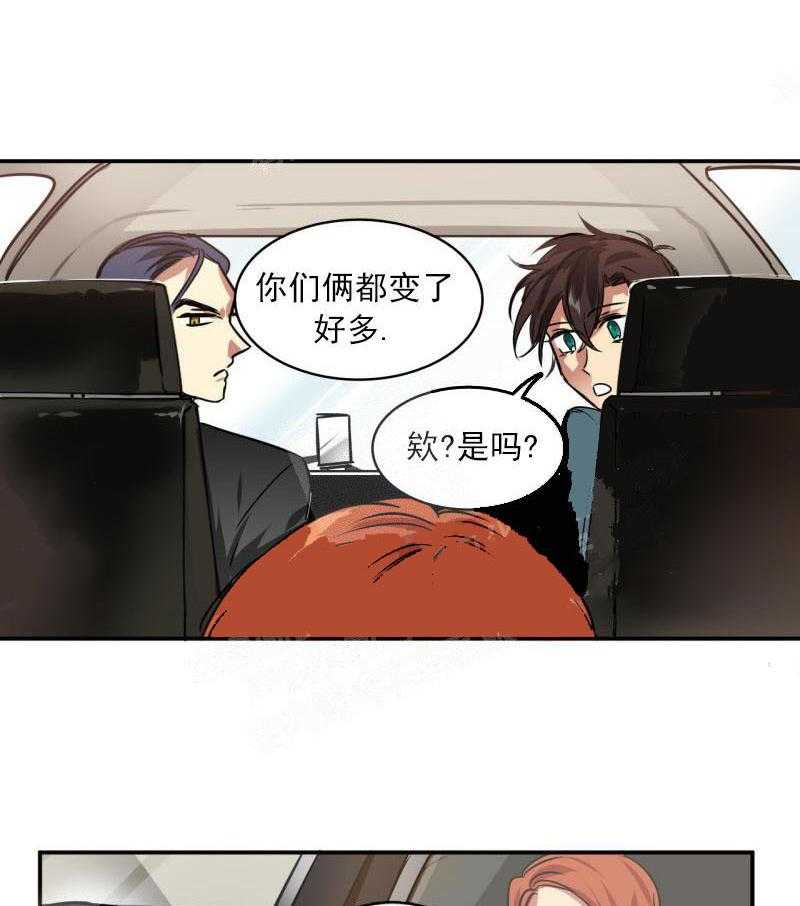 第26话 不一样的关系25